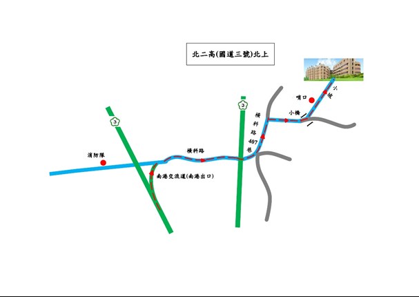 國道三號北上路線圖